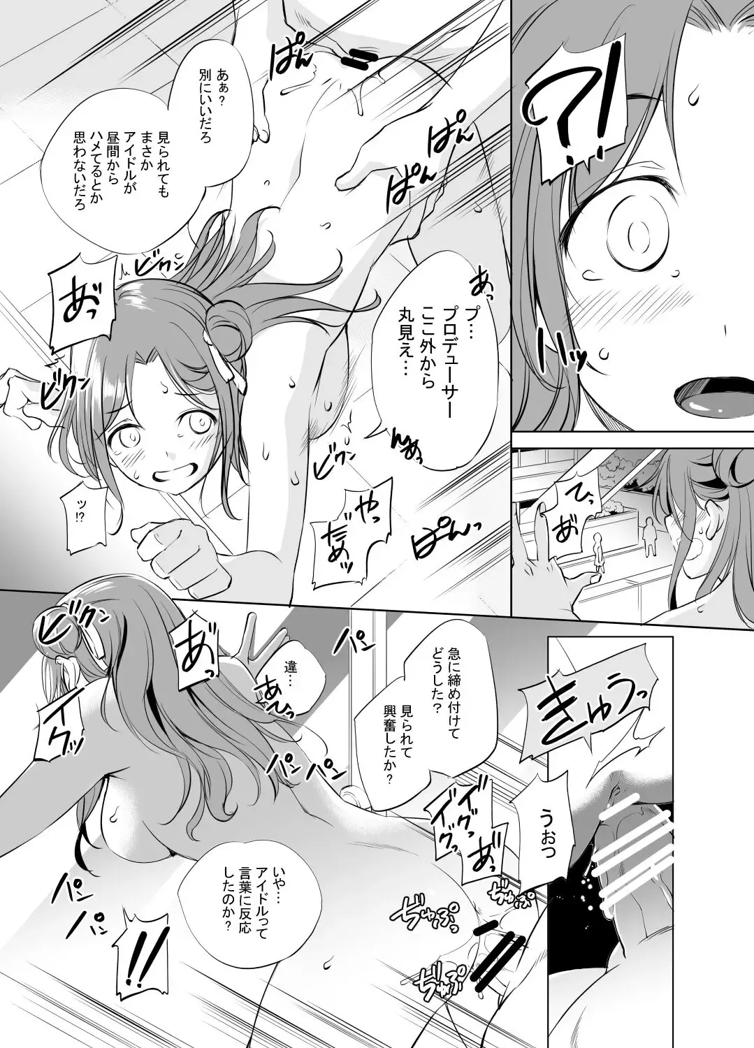 [Kawamura Tsukasa] Ichikawa Hinana Manga Fhentai - Page 7