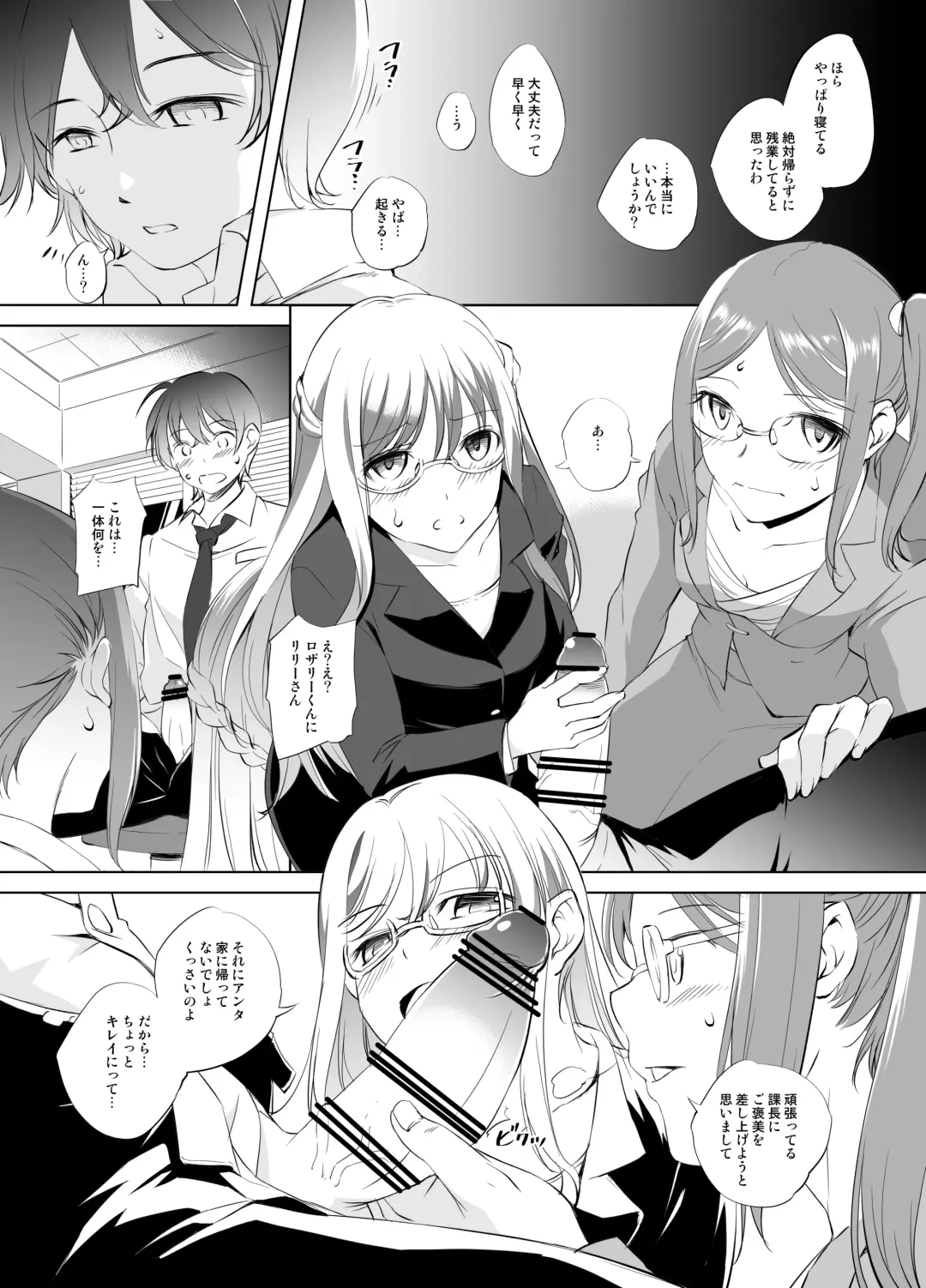 Read [Kawamura Tsukasa] Rosalie & Lily-san no Okuchi de Gohoushi Manga - Fhentai.net