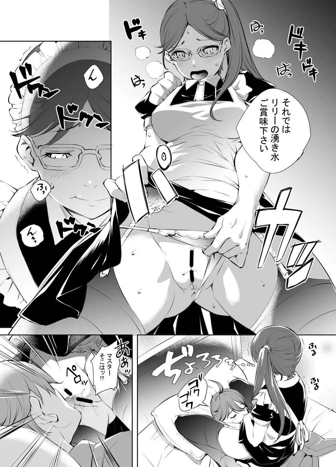 [Kawamura Tsukasa] Lily-san no Mezamashi Fhentai - Page 4