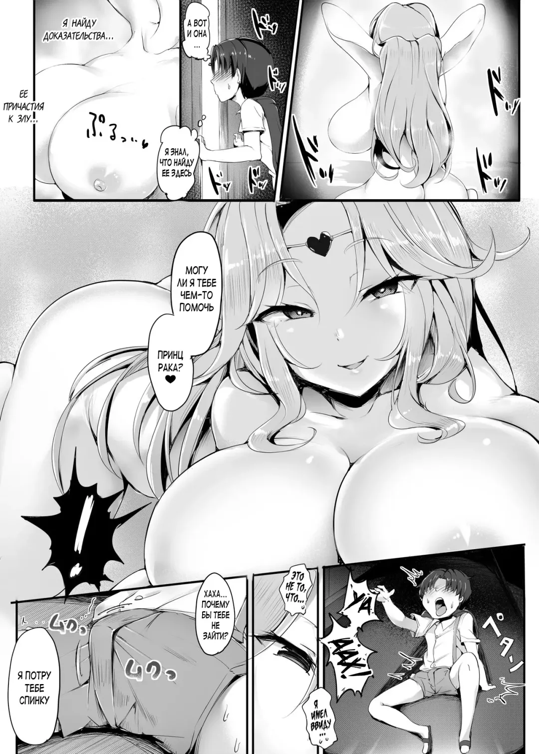 [Doskoinpo] Oppai ni Ochita Oukoku丨Королевство павшее от сисек Fhentai.net - Page 5