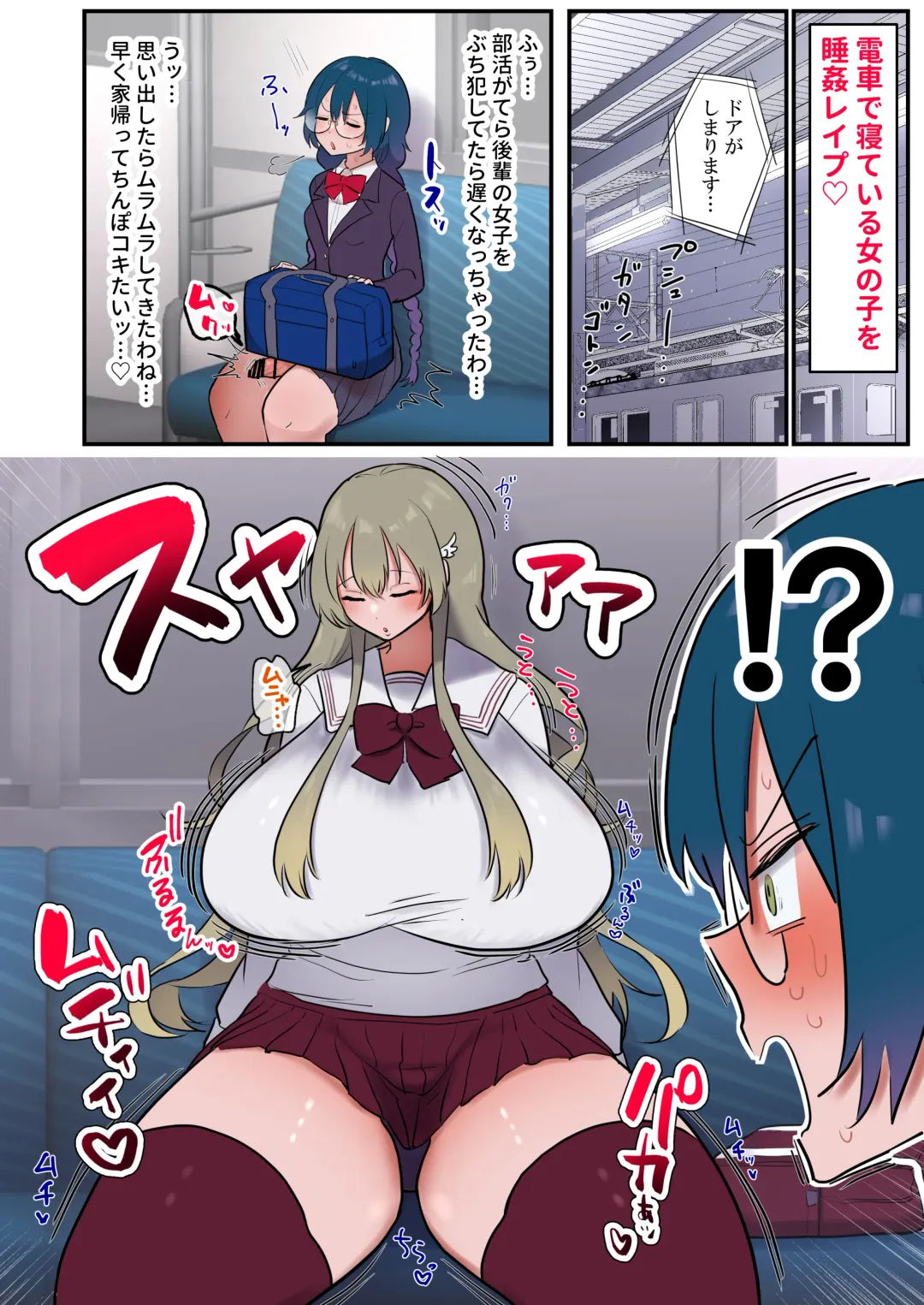 [Fence 14] Futanari Musume no Tanetsuke Press! Fhentai - Page 43