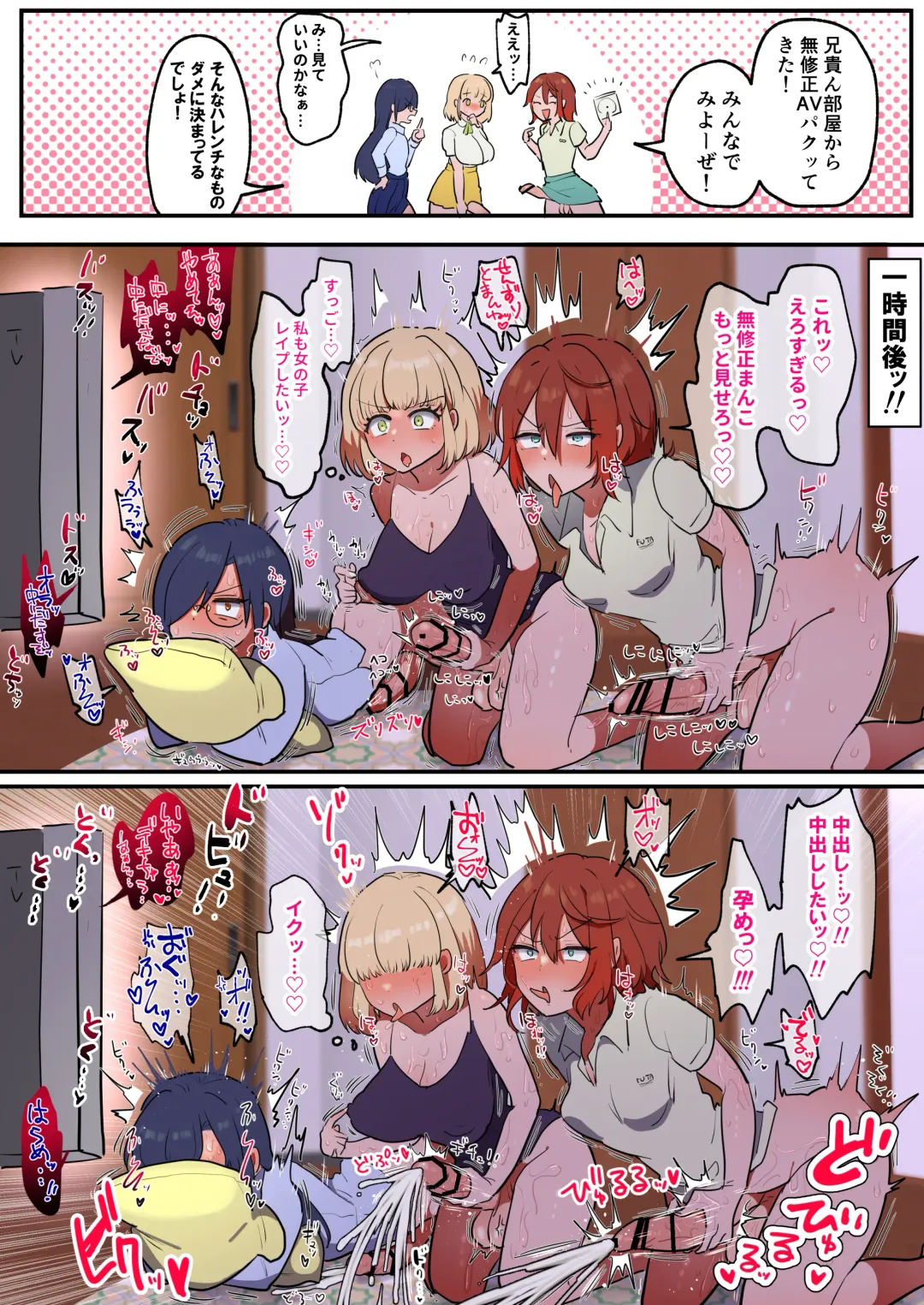 [Fence 14] Futanari Musume no Tanetsuke Press! Fhentai - Page 52