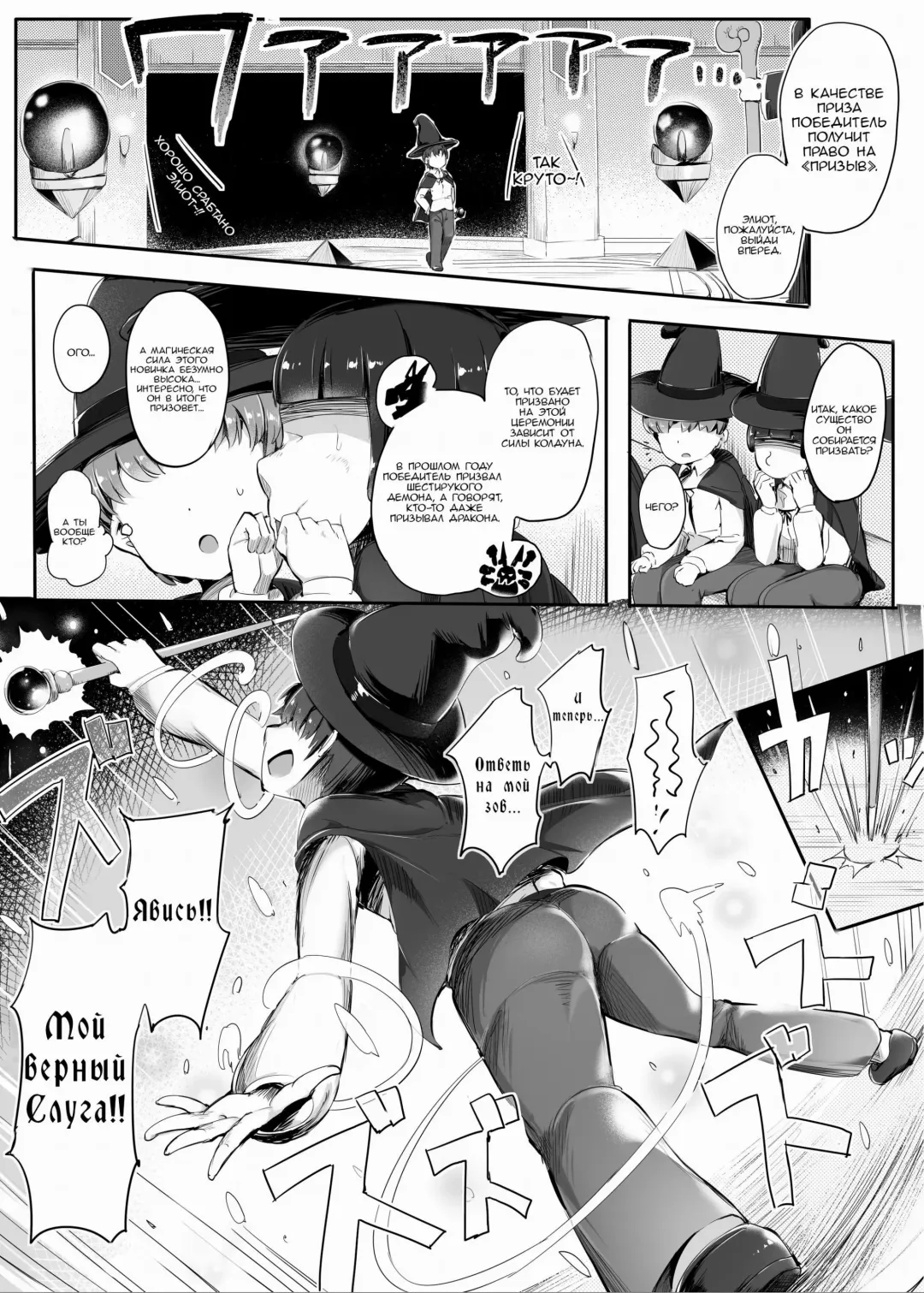 [Doskoinpo] Ponkotsu Golem no Kuse ni Namaiki da. | Этот мусорный голем слишком дерзкий. Fhentai - Page 4