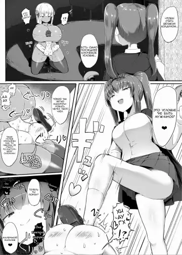 [Doskoinpo] Ponkotsu Golem no Kuse ni Namaiki da. | Этот мусорный голем слишком дерзкий. Fhentai.net - Page 30