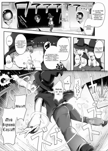 [Doskoinpo] Ponkotsu Golem no Kuse ni Namaiki da. | Этот мусорный голем слишком дерзкий. Fhentai.net - Page 4