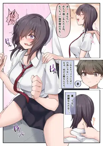 Muchi na Kyonyuu Osananajimi to Tesaguri de Okujou Ecchi Shichau Ohanashi. Fhentai.net - Page 6