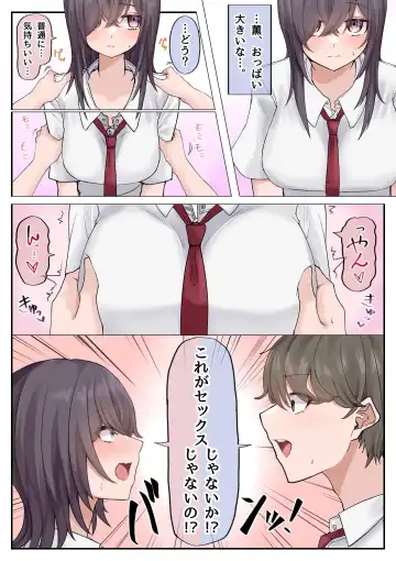 Muchi na Kyonyuu Osananajimi to Tesaguri de Okujou Ecchi Shichau Ohanashi. Fhentai.net - Page 8