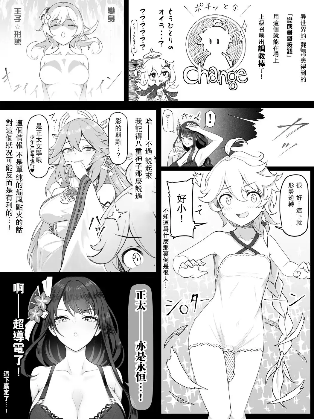 雷電将軍 Fhentai.net - Page 4