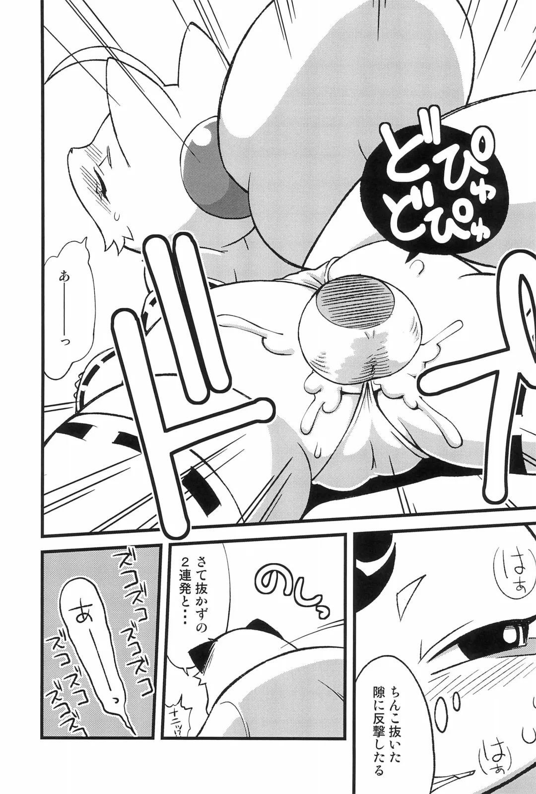 Bikusen -Oku-sama wa Okitsune-sama- EXTRA Fhentai - Page 29