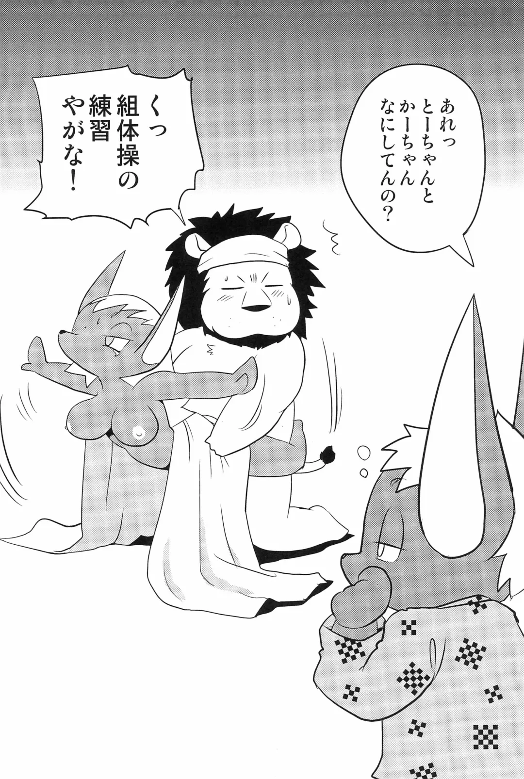 Bikusen -Oku-sama wa Okitsune-sama- EXTRA Fhentai - Page 40