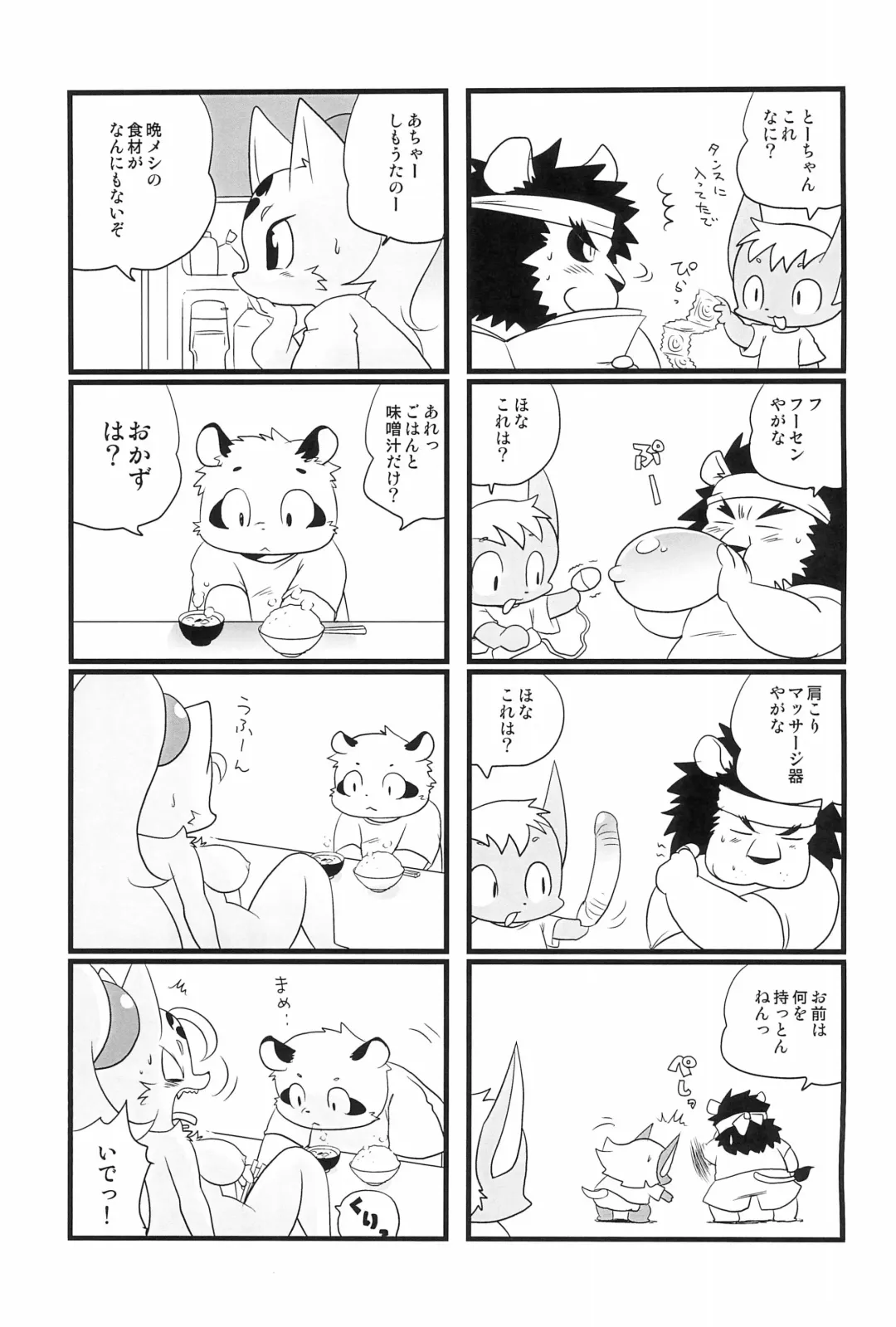 Bikusen -Oku-sama wa Okitsune-sama- EXTRA Fhentai - Page 45