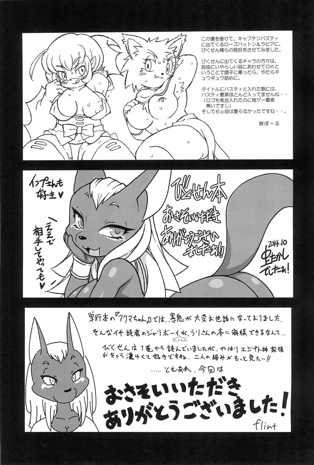 Bikusen -Oku-sama wa Okitsune-sama- EXTRA Fhentai - Page 49