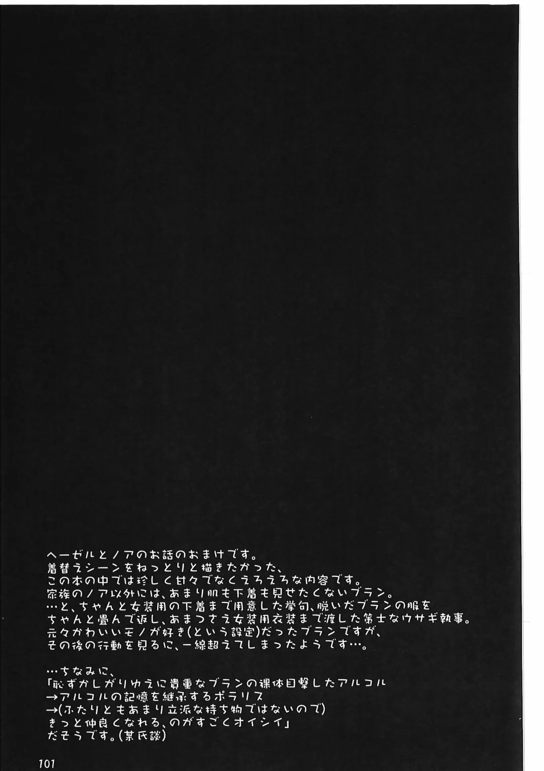 [Itadakicat] Dorobouneko no Hon 5 - Akaito no Hon Fhentai - Page 101