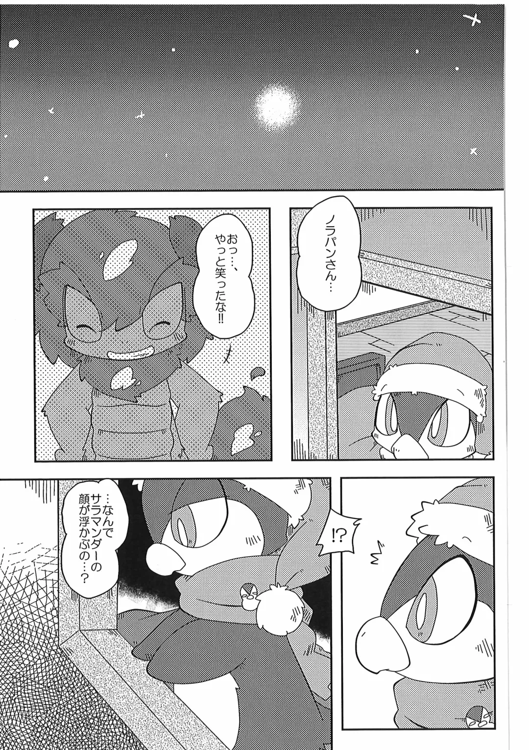 [Itadakicat] Dorobouneko no Hon 5 - Akaito no Hon Fhentai - Page 103