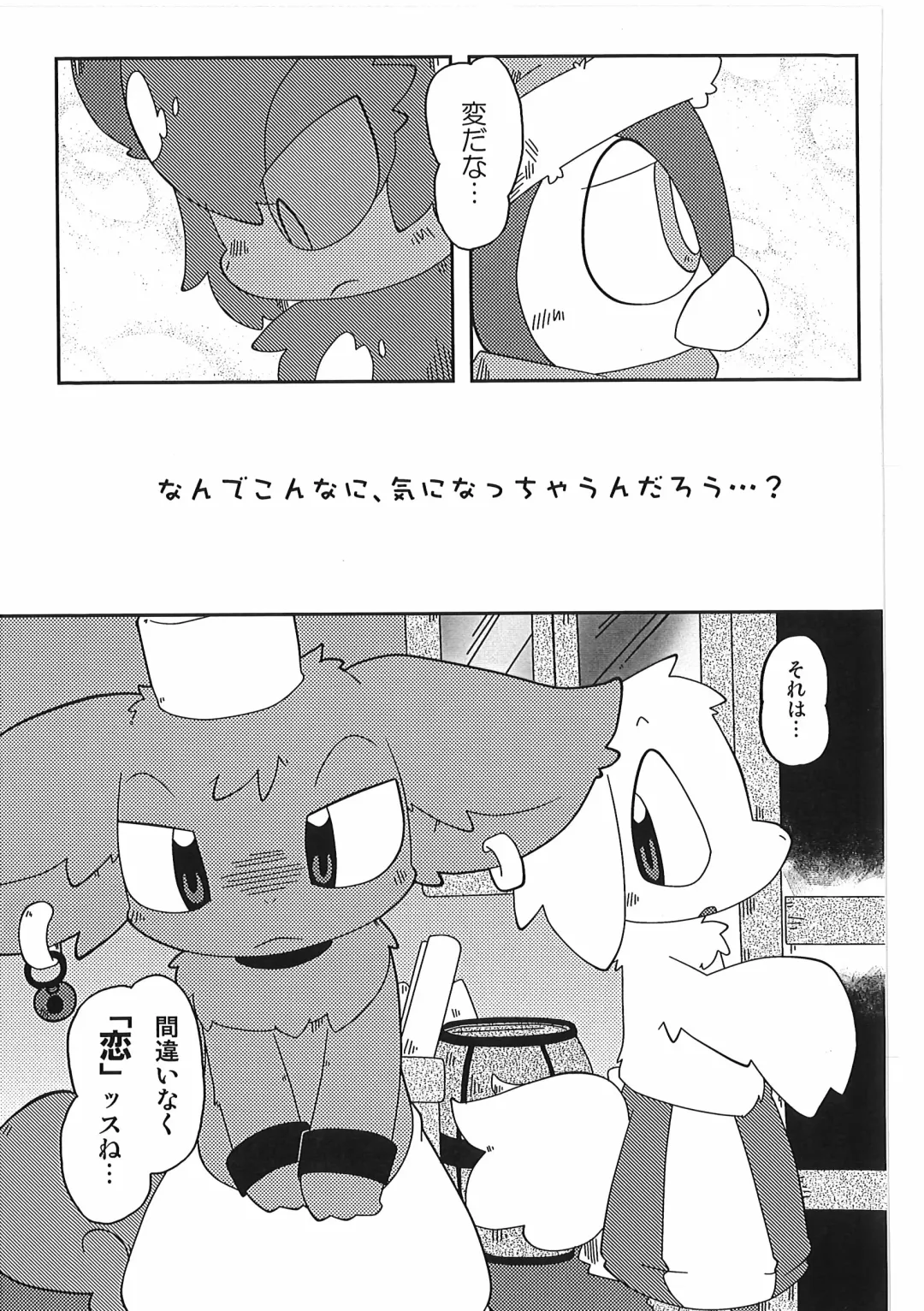 [Itadakicat] Dorobouneko no Hon 5 - Akaito no Hon Fhentai - Page 105