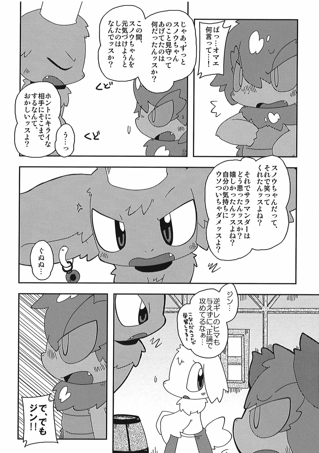 [Itadakicat] Dorobouneko no Hon 5 - Akaito no Hon Fhentai - Page 106