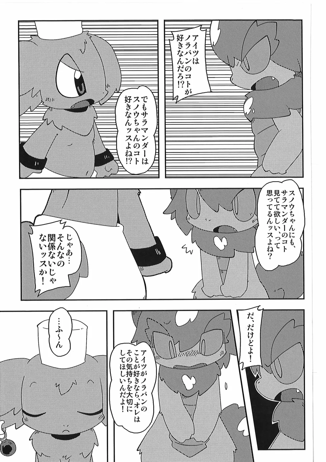 [Itadakicat] Dorobouneko no Hon 5 - Akaito no Hon Fhentai - Page 107