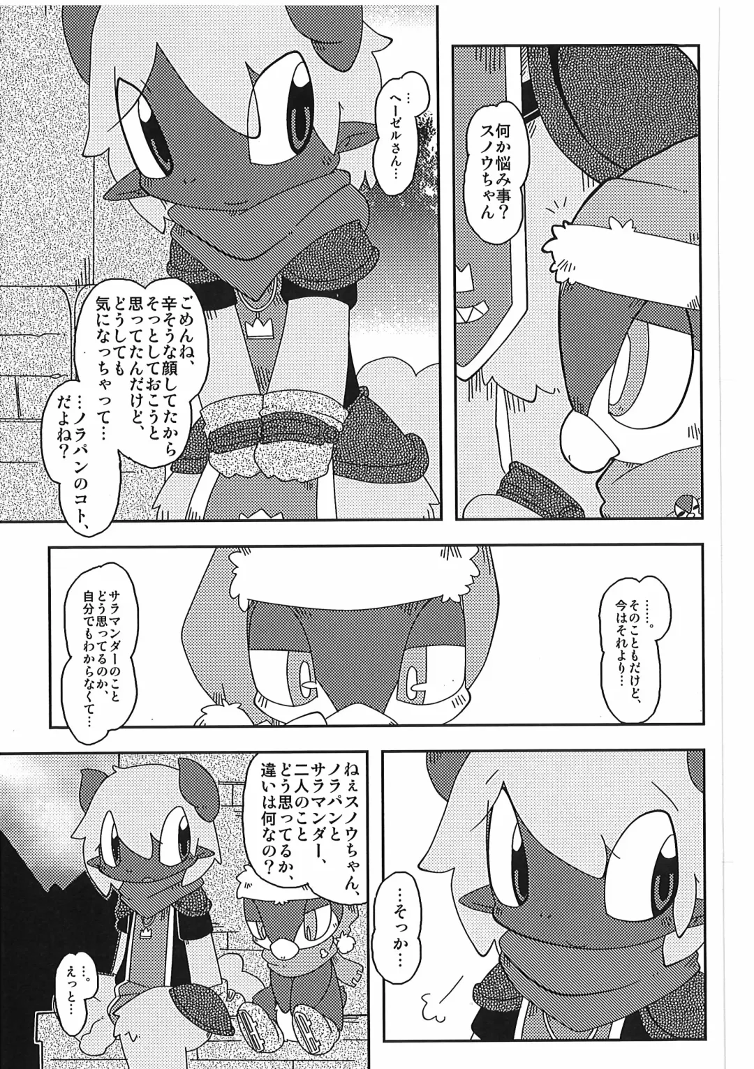 [Itadakicat] Dorobouneko no Hon 5 - Akaito no Hon Fhentai - Page 109