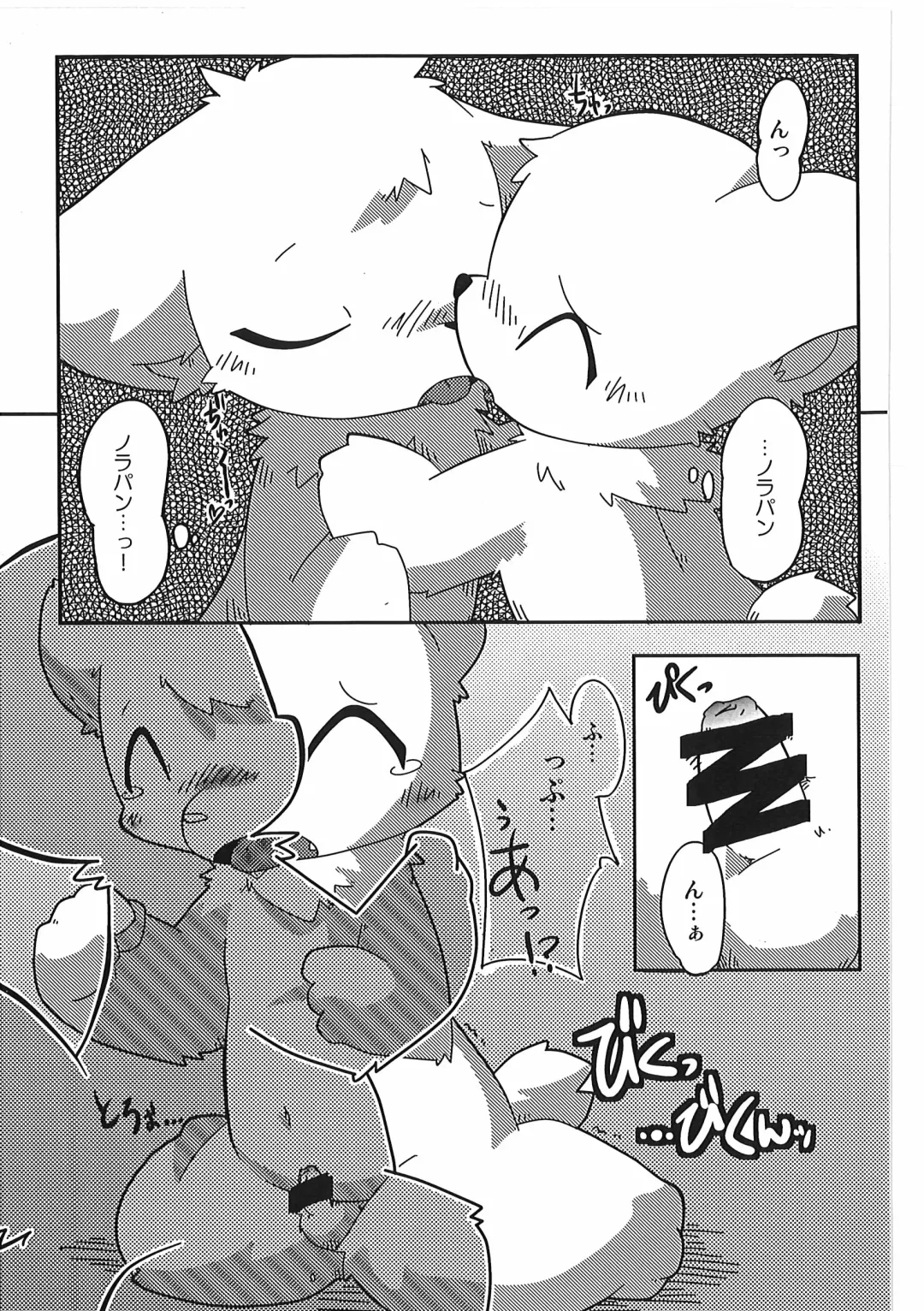 [Itadakicat] Dorobouneko no Hon 5 - Akaito no Hon Fhentai - Page 11