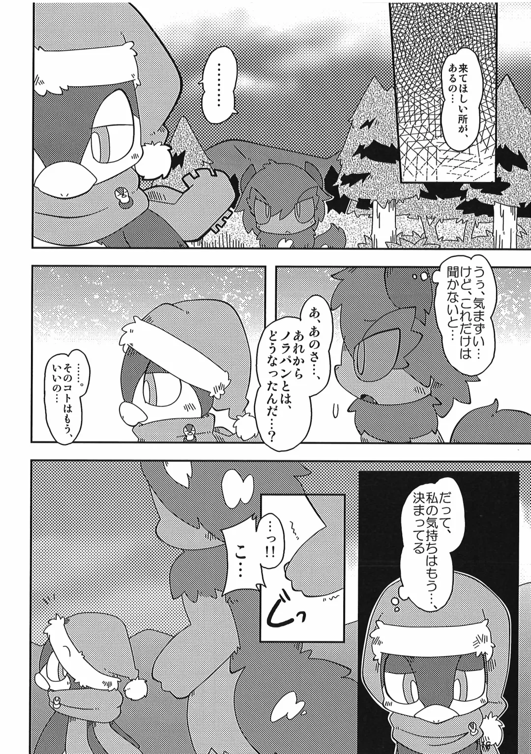 [Itadakicat] Dorobouneko no Hon 5 - Akaito no Hon Fhentai - Page 118