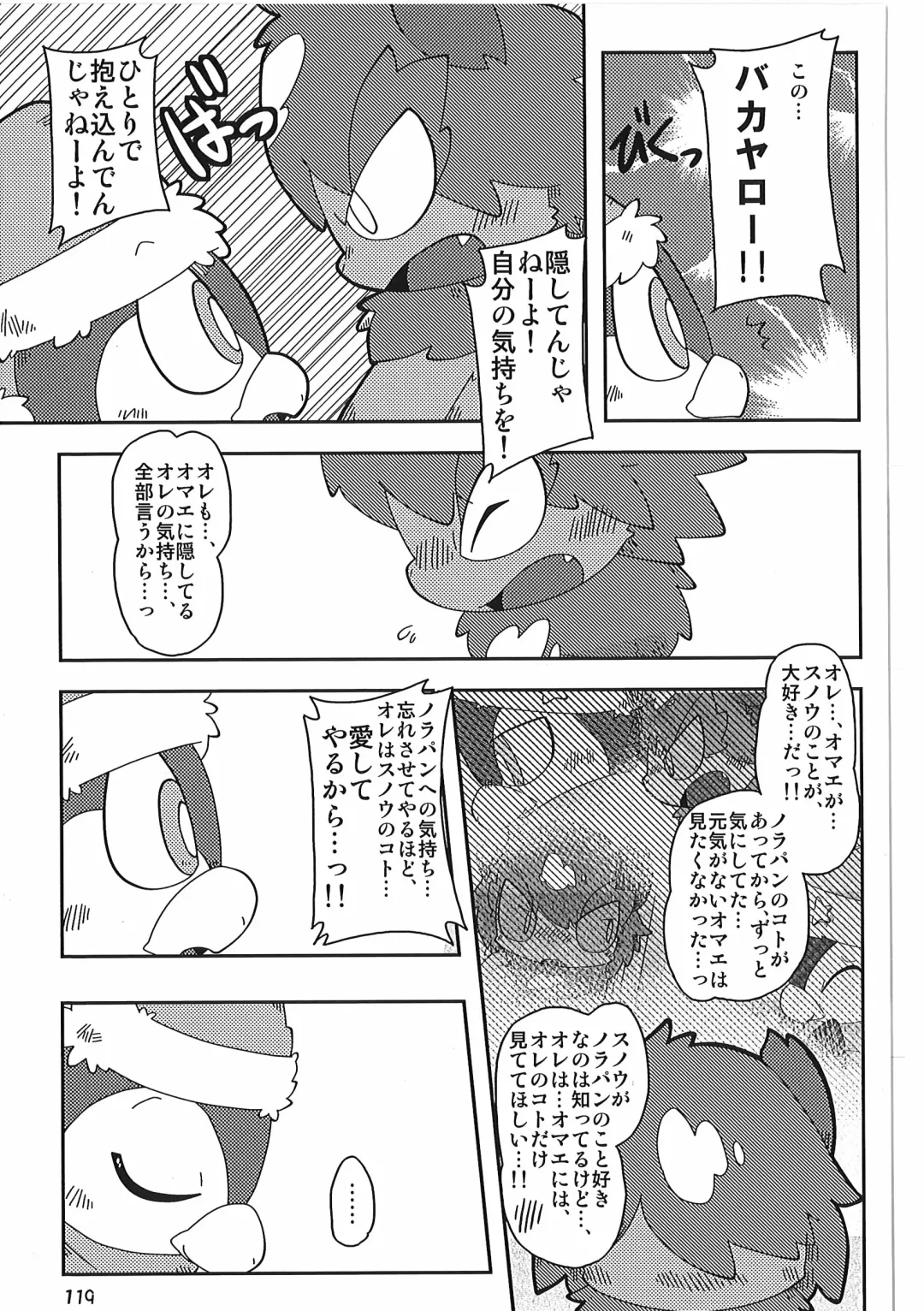 [Itadakicat] Dorobouneko no Hon 5 - Akaito no Hon Fhentai - Page 119