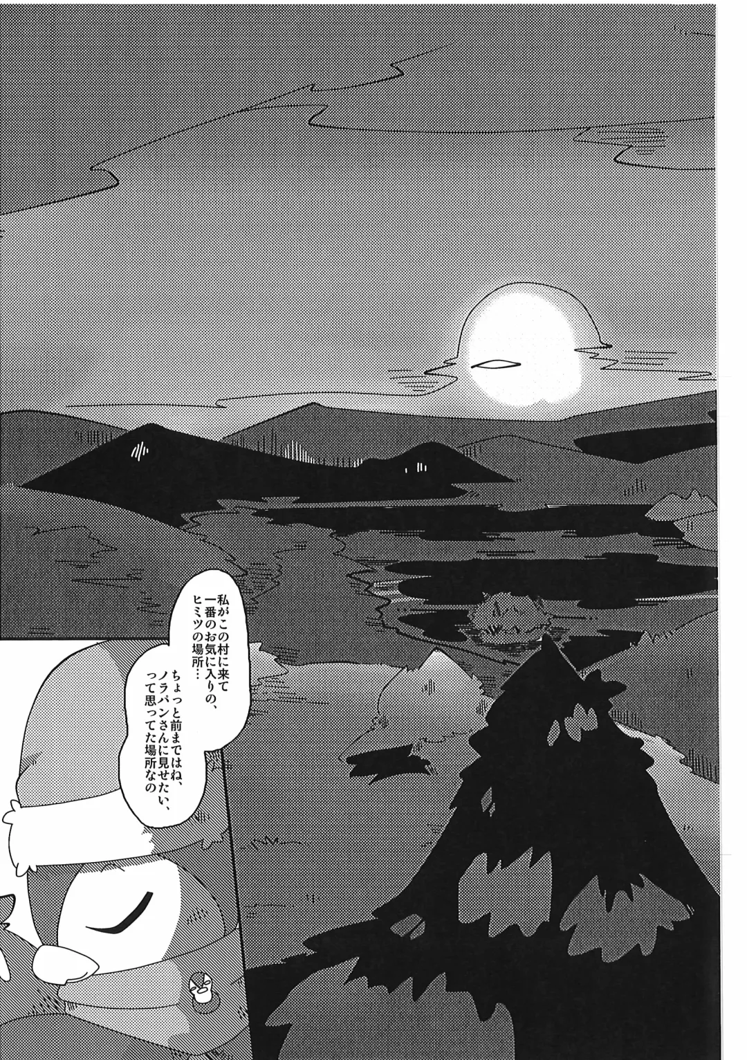 [Itadakicat] Dorobouneko no Hon 5 - Akaito no Hon Fhentai - Page 121