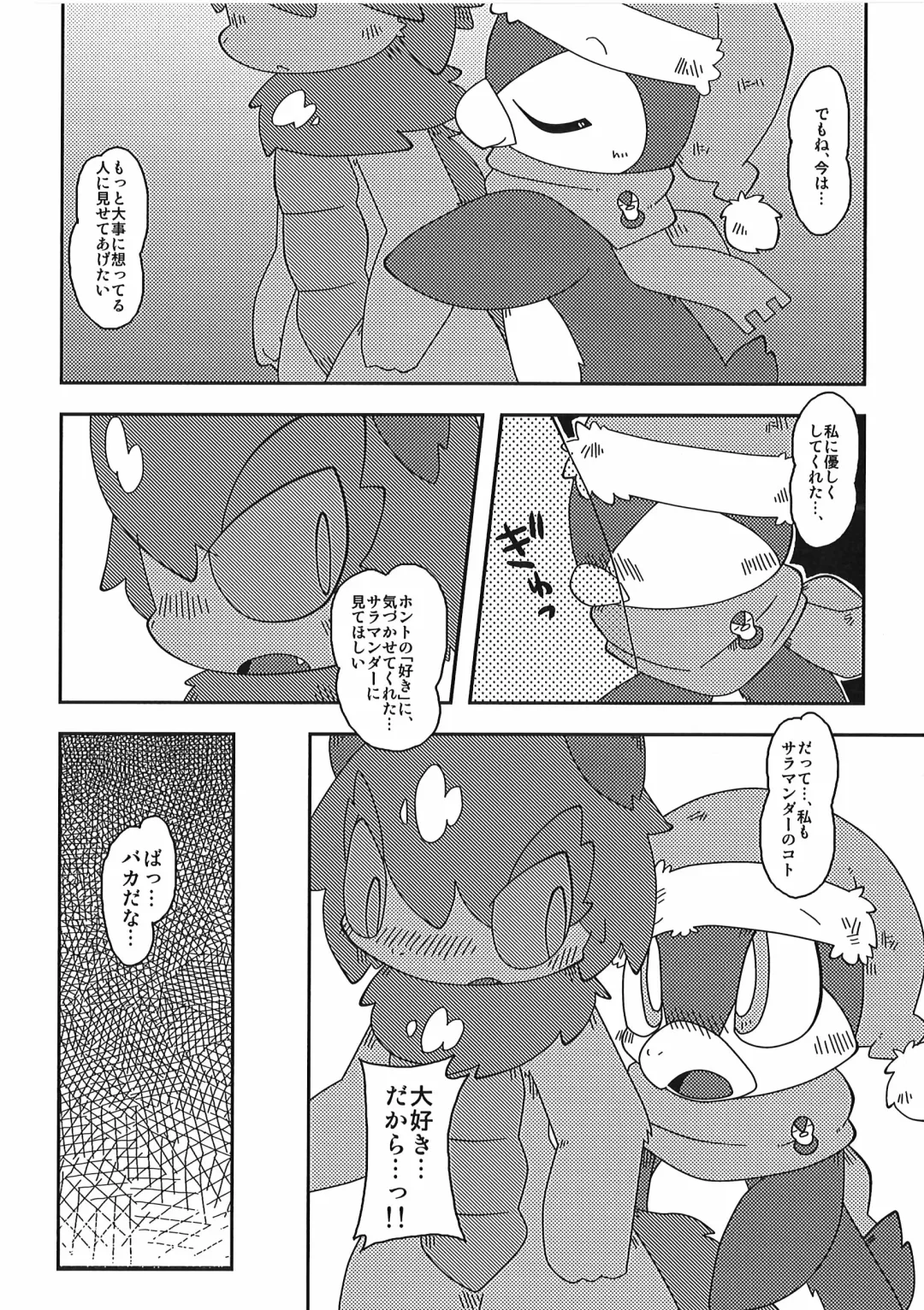 [Itadakicat] Dorobouneko no Hon 5 - Akaito no Hon Fhentai - Page 122