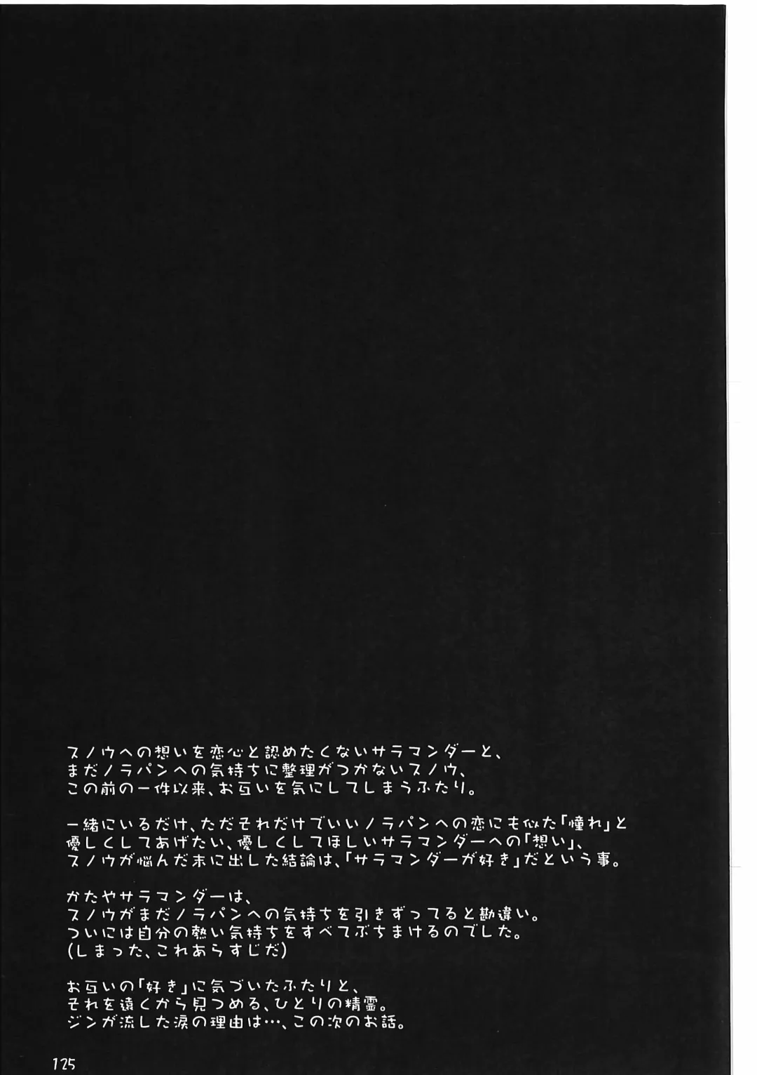 [Itadakicat] Dorobouneko no Hon 5 - Akaito no Hon Fhentai - Page 125