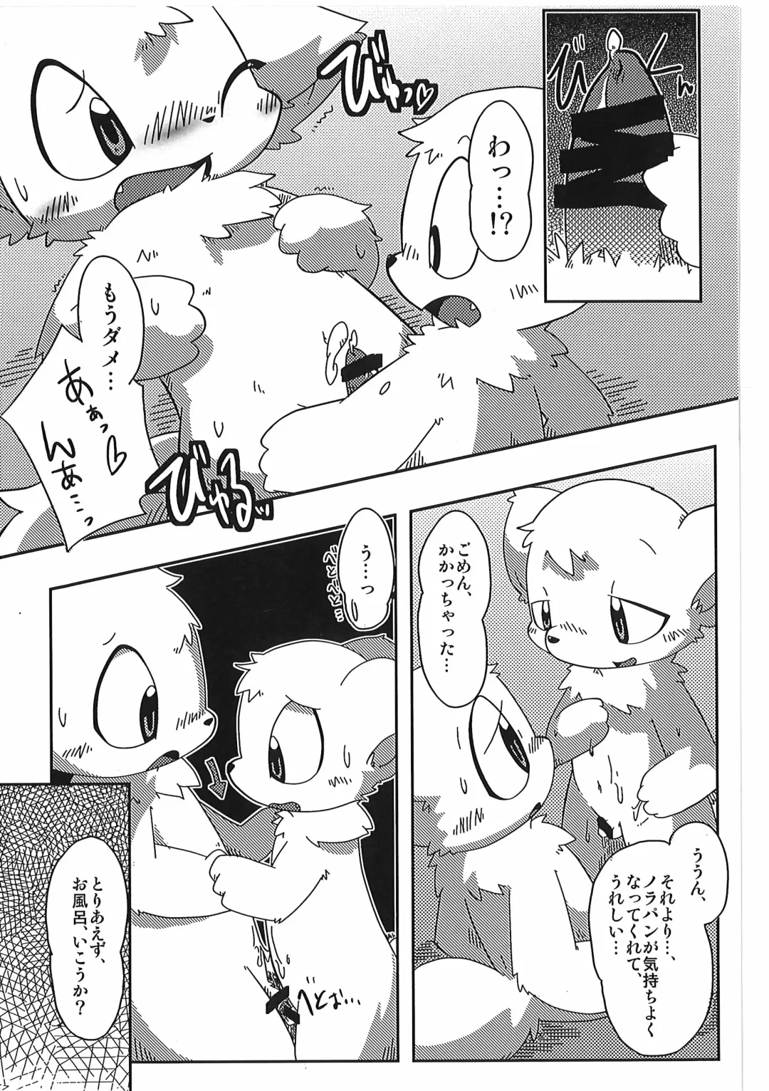 [Itadakicat] Dorobouneko no Hon 5 - Akaito no Hon Fhentai - Page 13