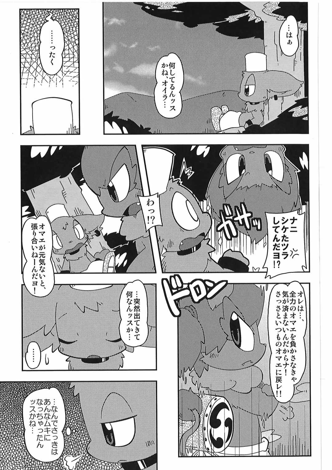 [Itadakicat] Dorobouneko no Hon 5 - Akaito no Hon Fhentai - Page 137