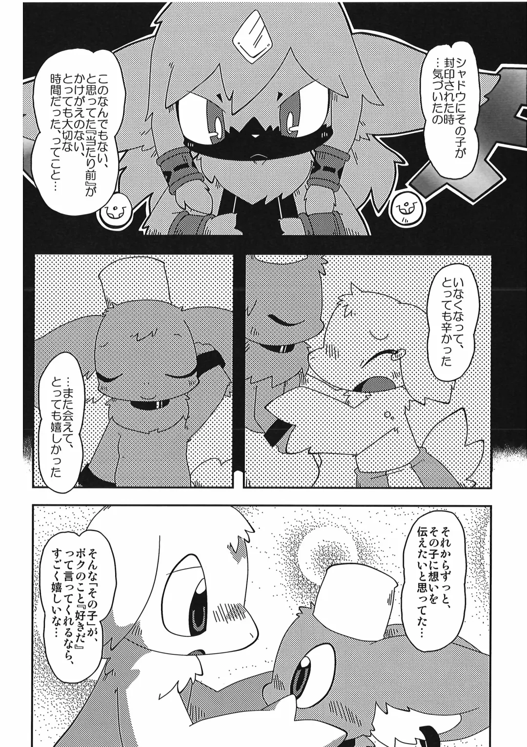 [Itadakicat] Dorobouneko no Hon 5 - Akaito no Hon Fhentai - Page 142