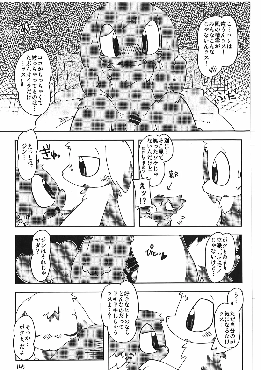 [Itadakicat] Dorobouneko no Hon 5 - Akaito no Hon Fhentai - Page 145