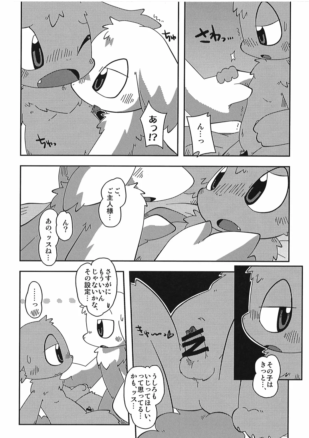 [Itadakicat] Dorobouneko no Hon 5 - Akaito no Hon Fhentai - Page 146