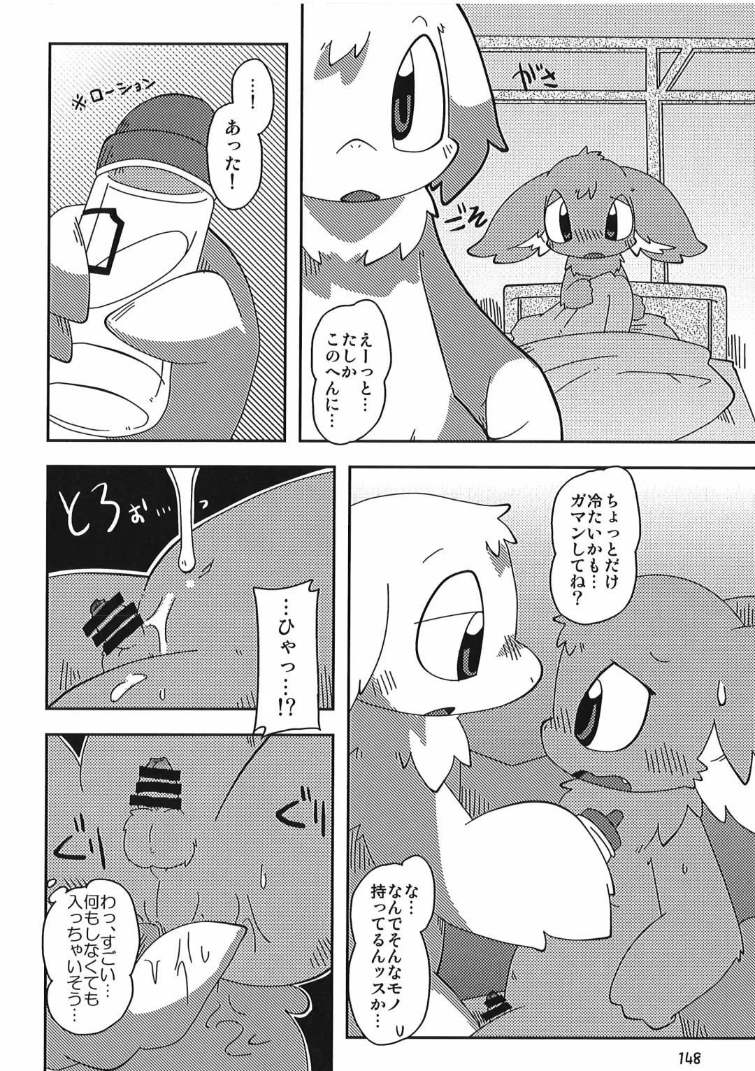 [Itadakicat] Dorobouneko no Hon 5 - Akaito no Hon Fhentai - Page 148