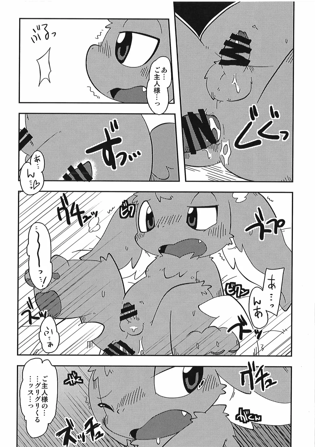 [Itadakicat] Dorobouneko no Hon 5 - Akaito no Hon Fhentai - Page 150
