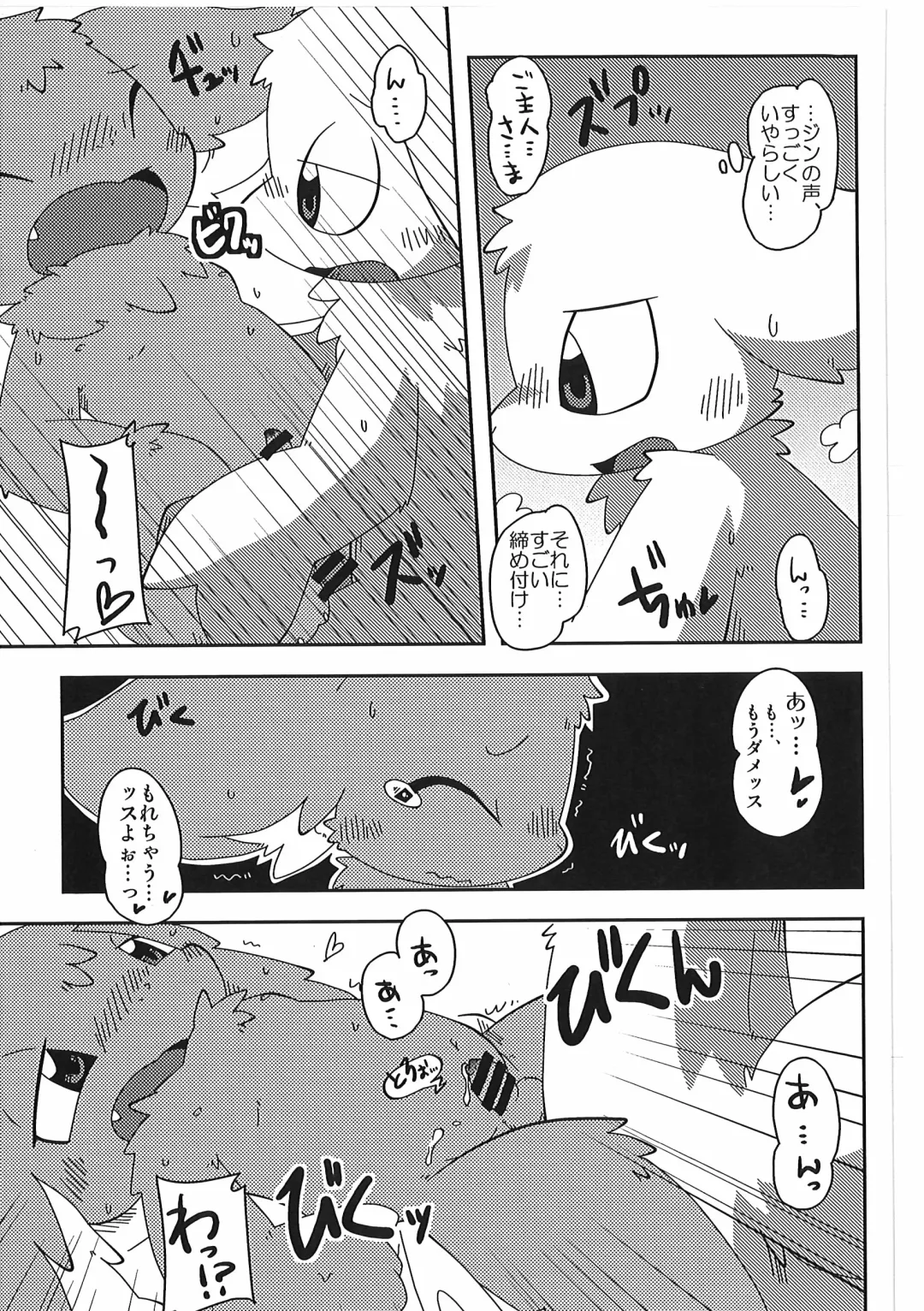 [Itadakicat] Dorobouneko no Hon 5 - Akaito no Hon Fhentai - Page 151