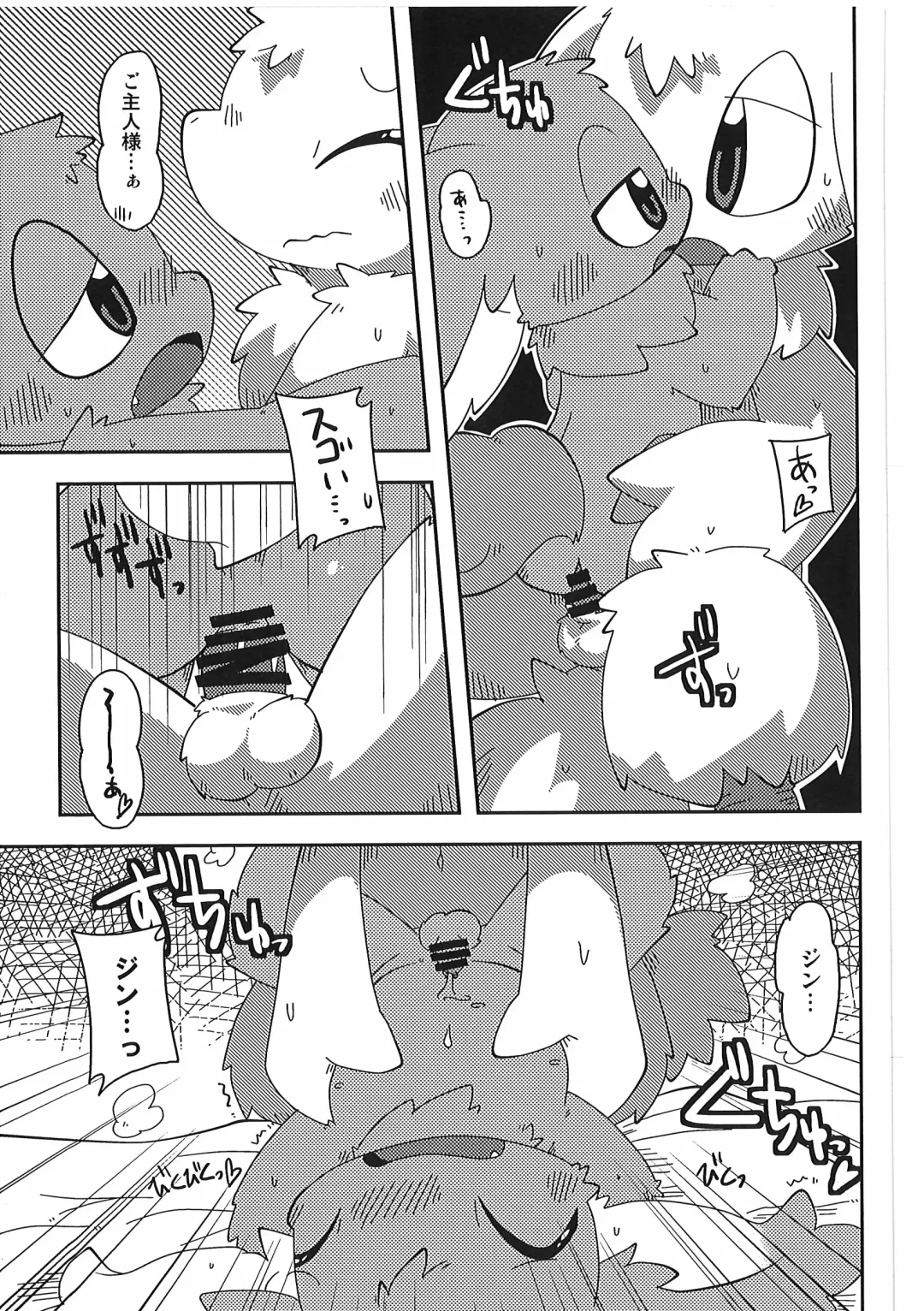 [Itadakicat] Dorobouneko no Hon 5 - Akaito no Hon Fhentai - Page 153
