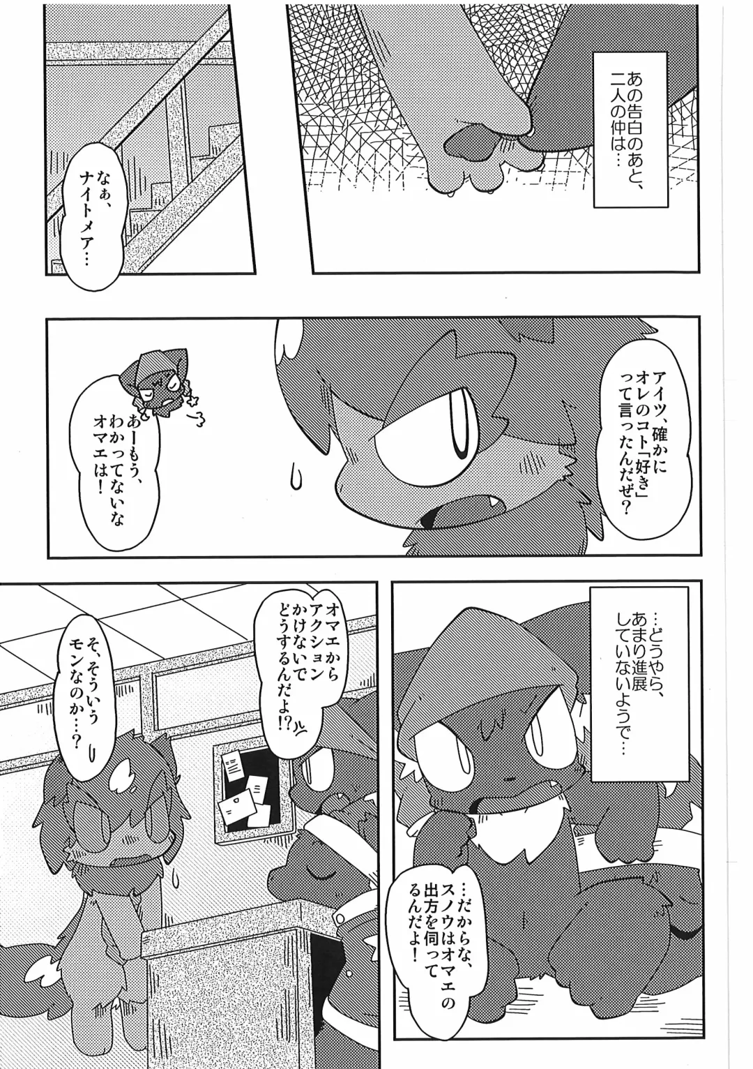 [Itadakicat] Dorobouneko no Hon 5 - Akaito no Hon Fhentai - Page 159