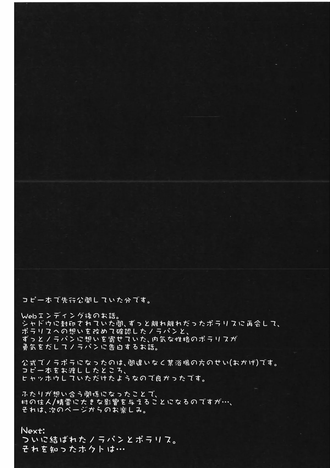 [Itadakicat] Dorobouneko no Hon 5 - Akaito no Hon Fhentai - Page 16