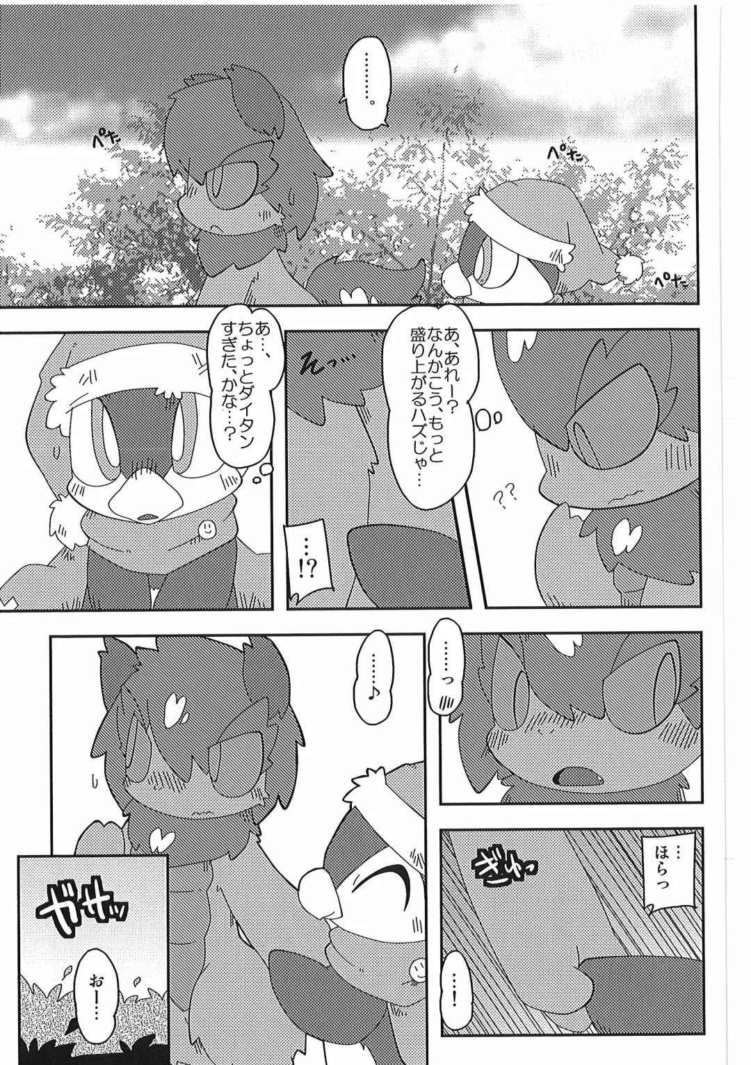 [Itadakicat] Dorobouneko no Hon 5 - Akaito no Hon Fhentai - Page 163