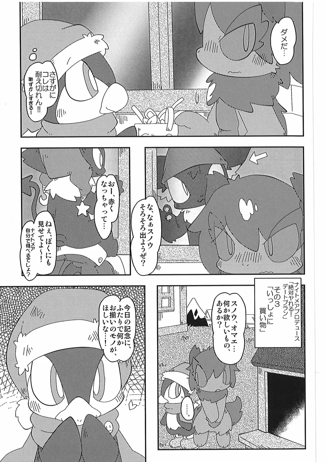 [Itadakicat] Dorobouneko no Hon 5 - Akaito no Hon Fhentai - Page 165