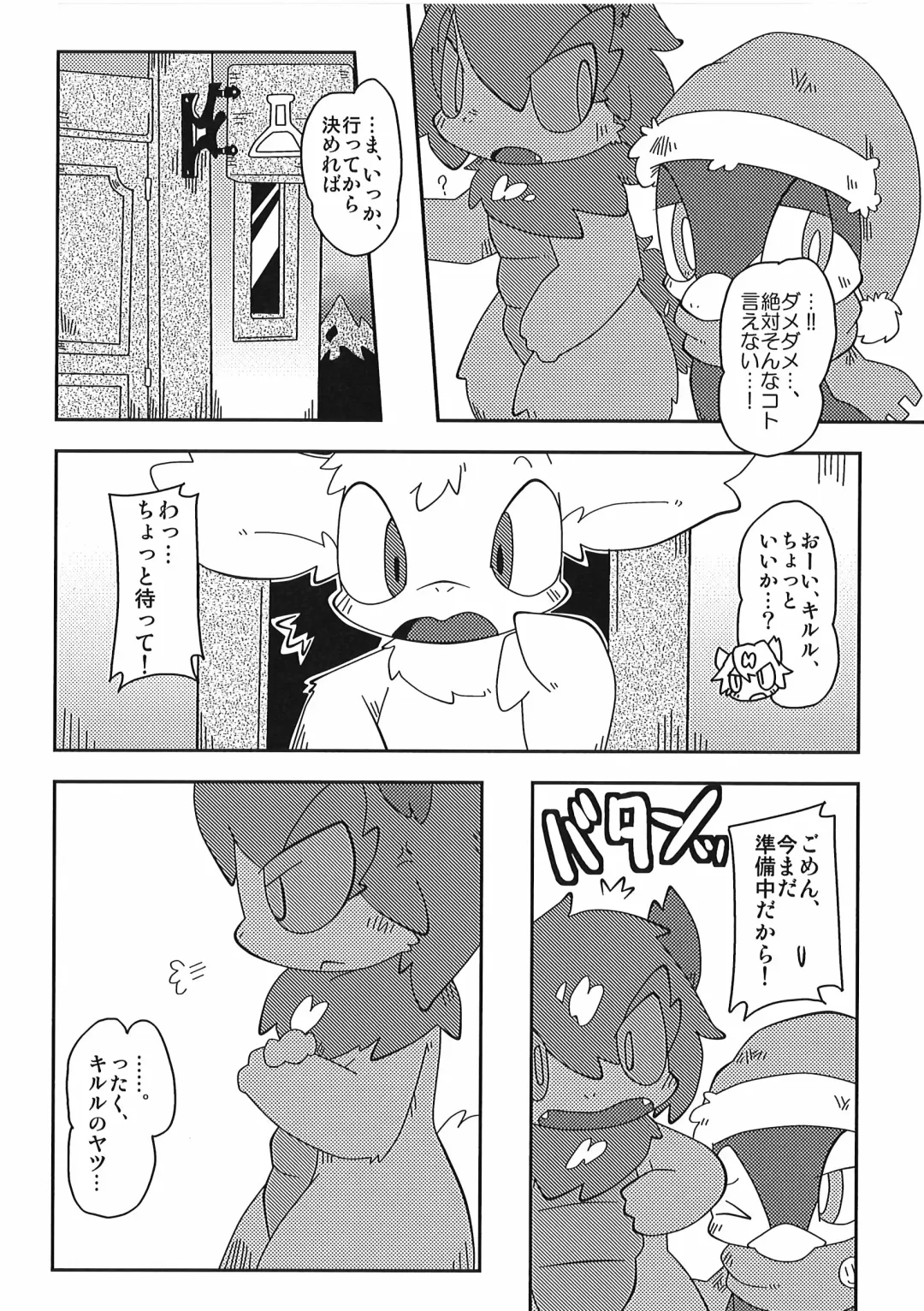 [Itadakicat] Dorobouneko no Hon 5 - Akaito no Hon Fhentai - Page 166