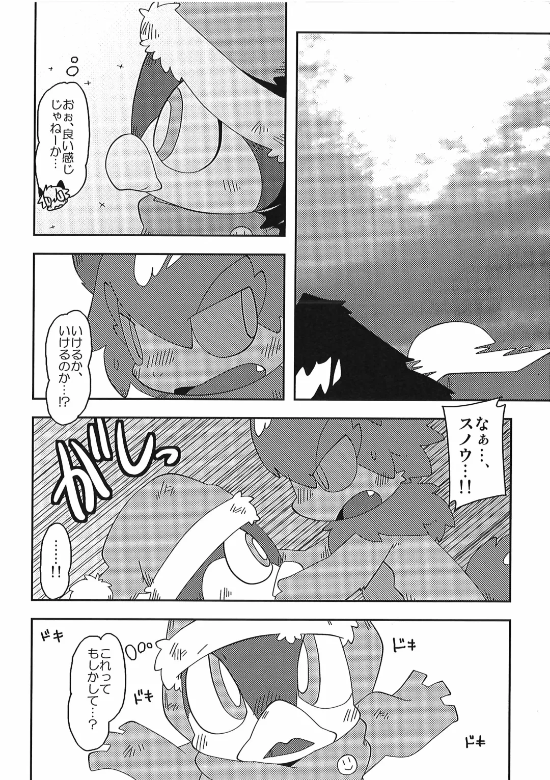 [Itadakicat] Dorobouneko no Hon 5 - Akaito no Hon Fhentai - Page 168