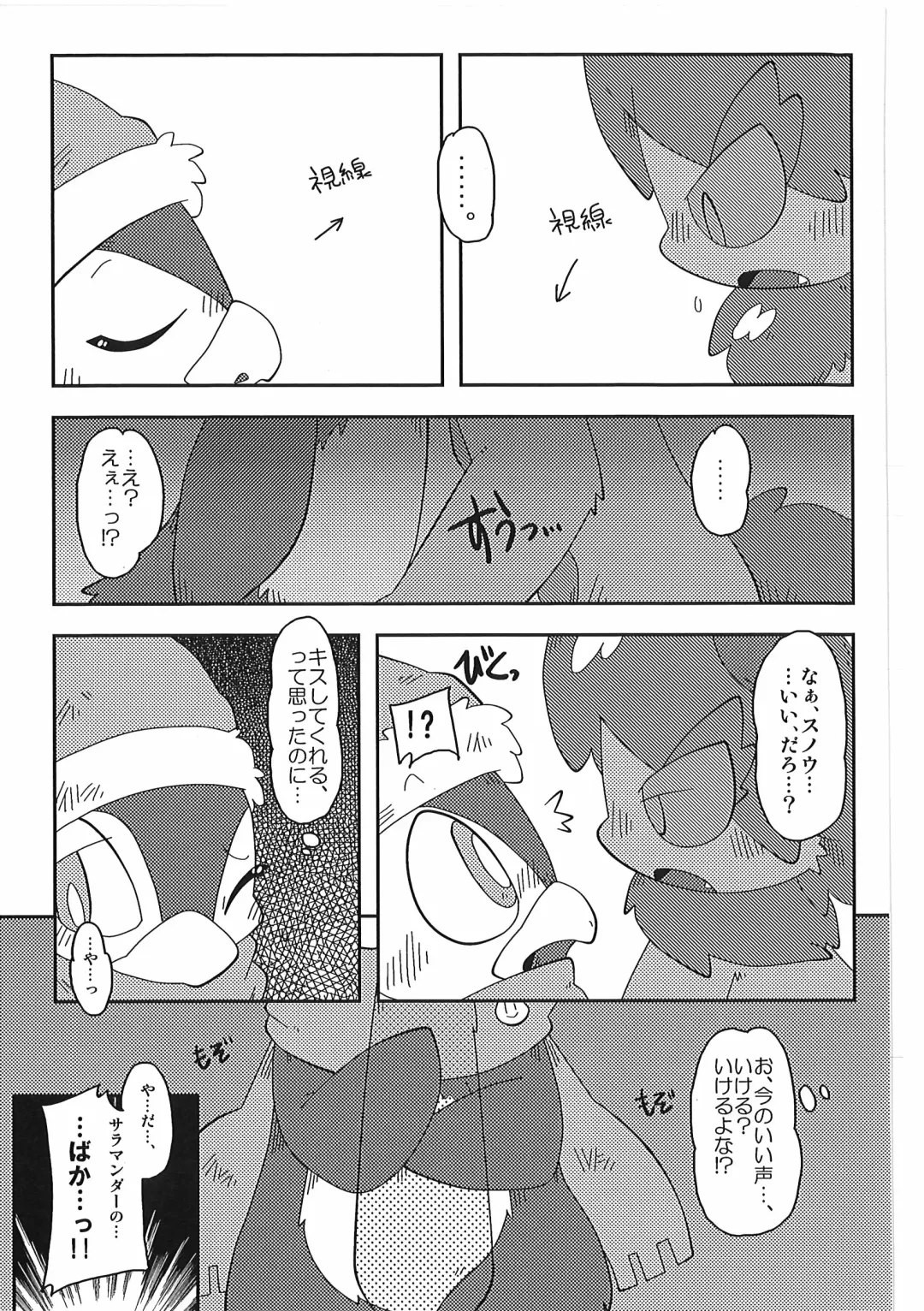 [Itadakicat] Dorobouneko no Hon 5 - Akaito no Hon Fhentai - Page 169