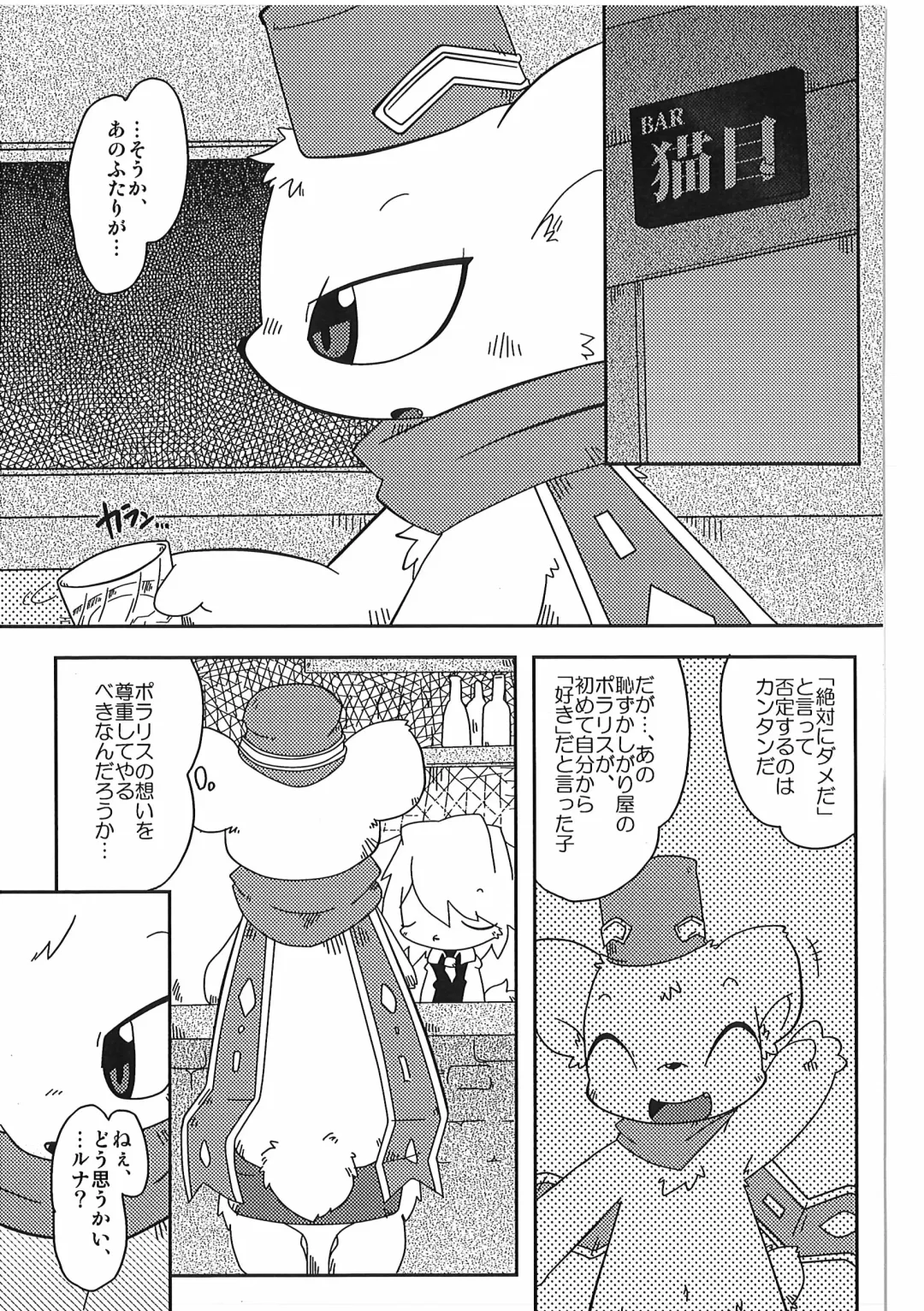 [Itadakicat] Dorobouneko no Hon 5 - Akaito no Hon Fhentai - Page 17