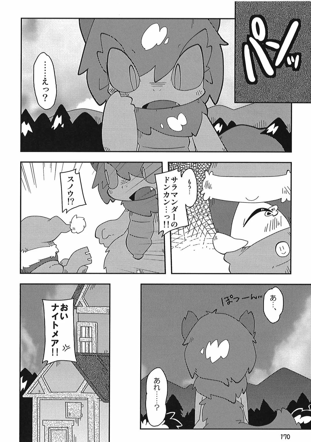 [Itadakicat] Dorobouneko no Hon 5 - Akaito no Hon Fhentai - Page 170