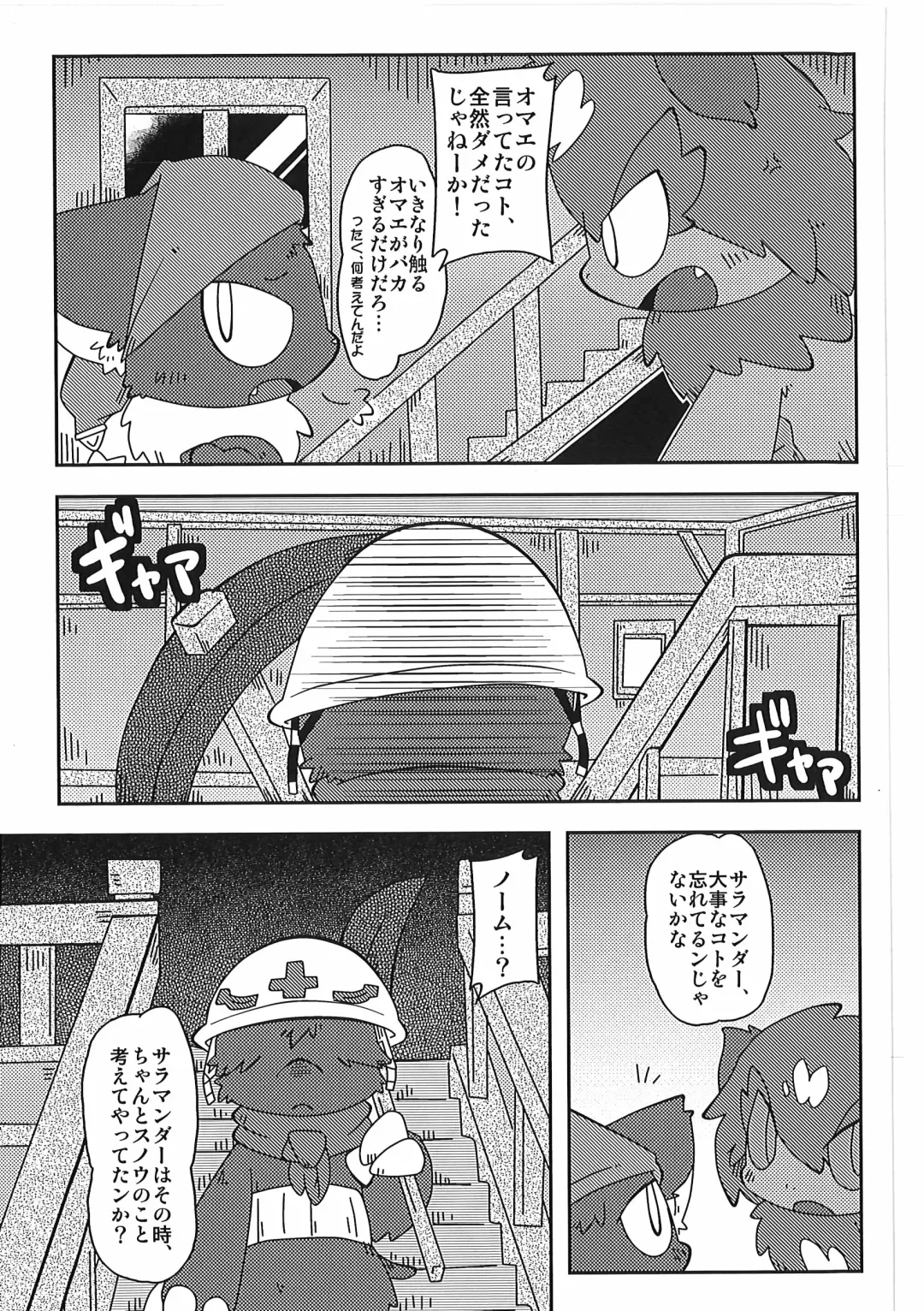 [Itadakicat] Dorobouneko no Hon 5 - Akaito no Hon Fhentai - Page 171