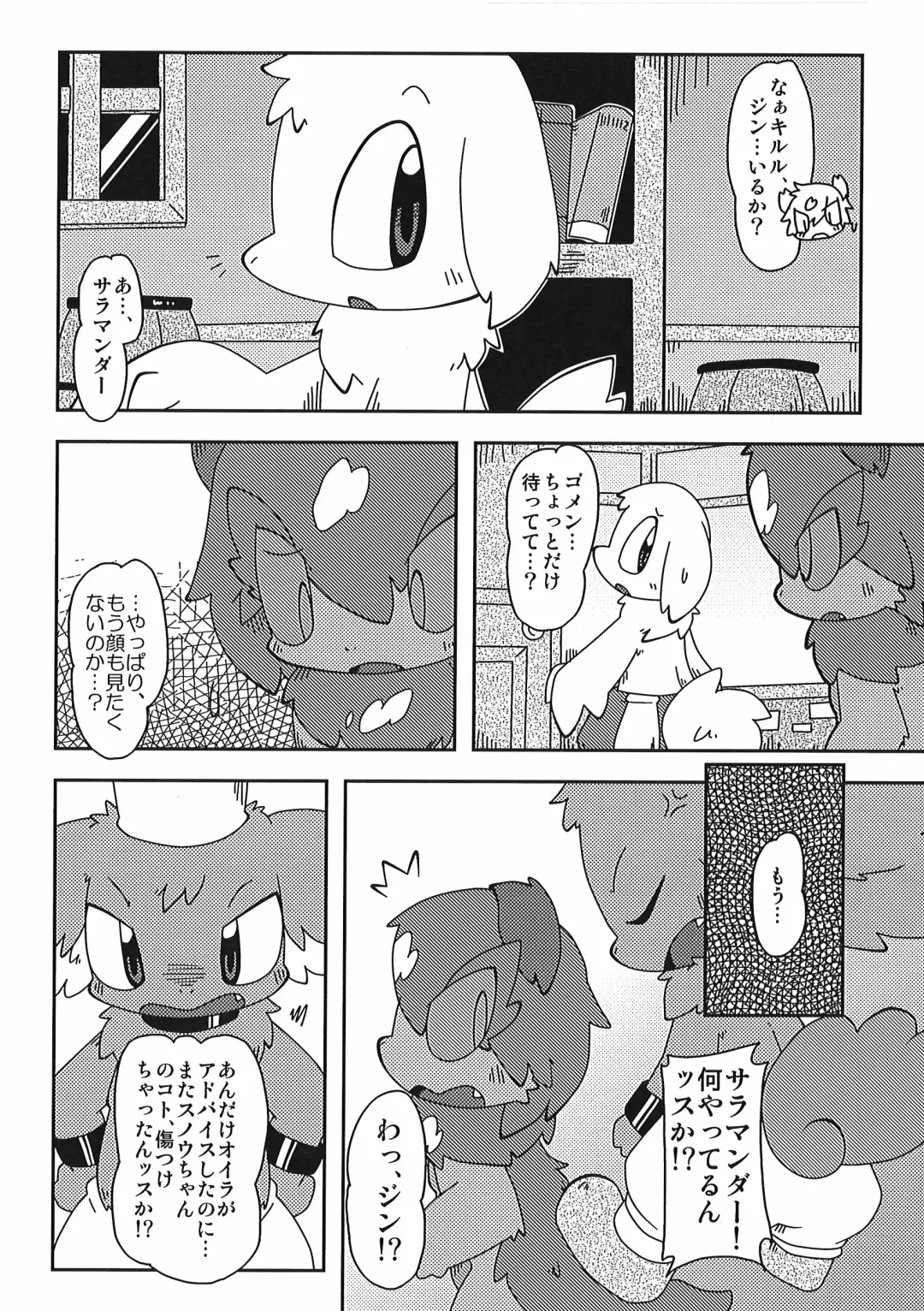 [Itadakicat] Dorobouneko no Hon 5 - Akaito no Hon Fhentai - Page 174