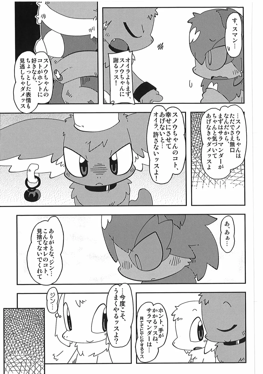 [Itadakicat] Dorobouneko no Hon 5 - Akaito no Hon Fhentai - Page 175