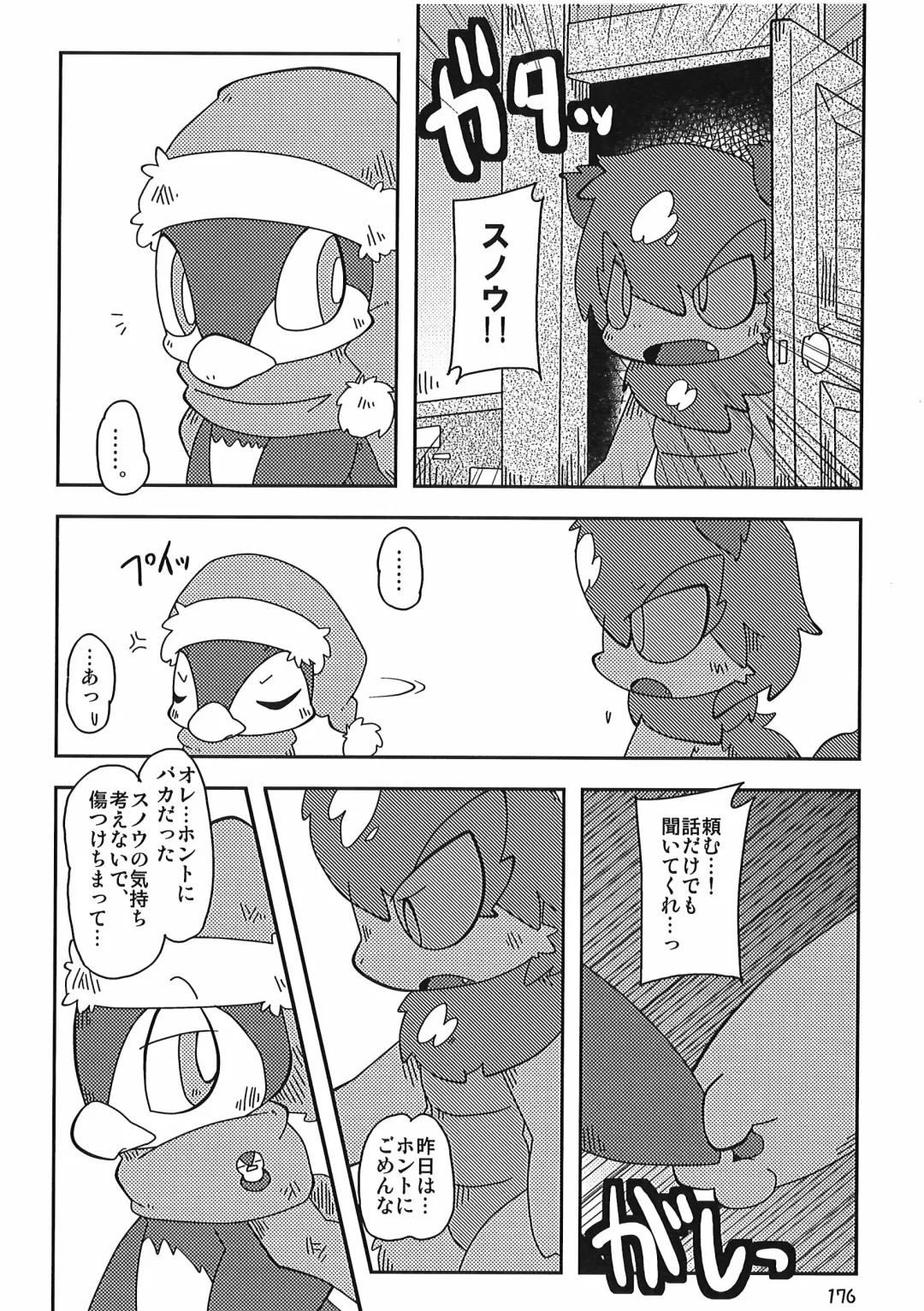 [Itadakicat] Dorobouneko no Hon 5 - Akaito no Hon Fhentai - Page 176